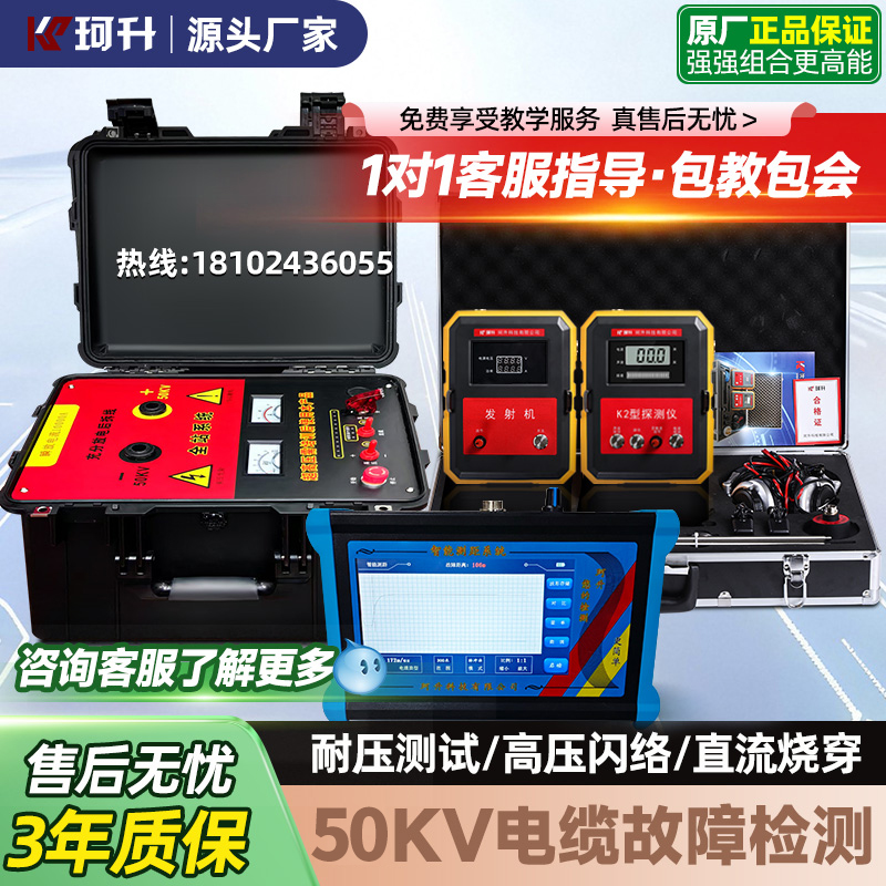 北戴河区电缆故障定点仪电缆检测仪 - 方案